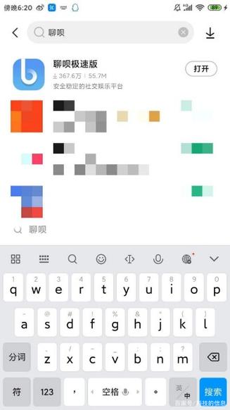 聊呗完整版
