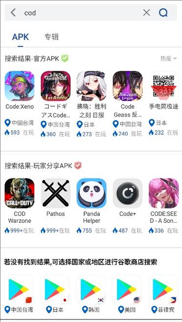 APK官方正版