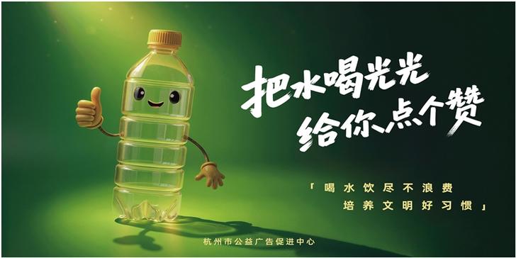 边喝水边撒尿广告