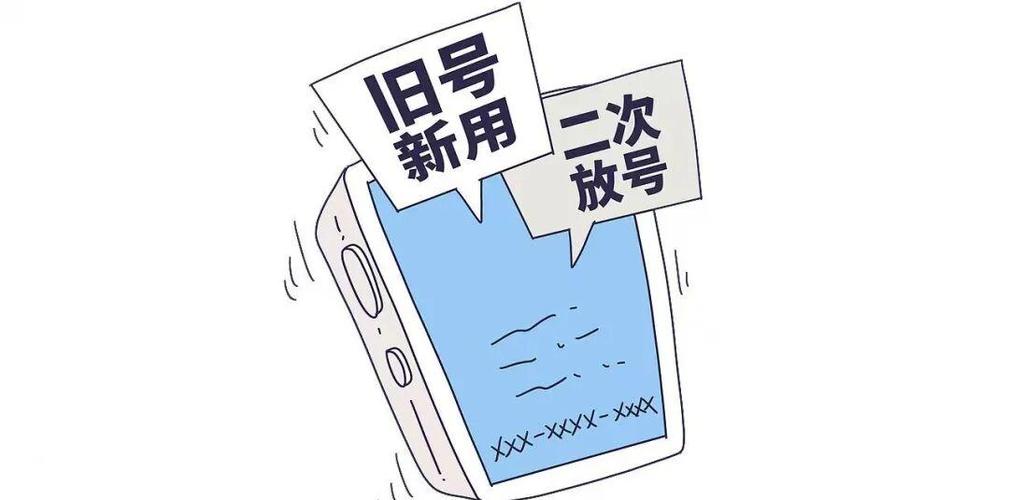 手机号冻结了多久可以恢复