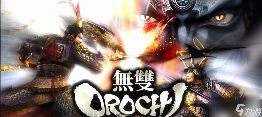无双大蛇魔王再临刷武器