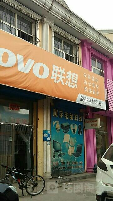 山西晨宇集团