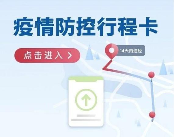 行程码过了14天还不更新怎么办