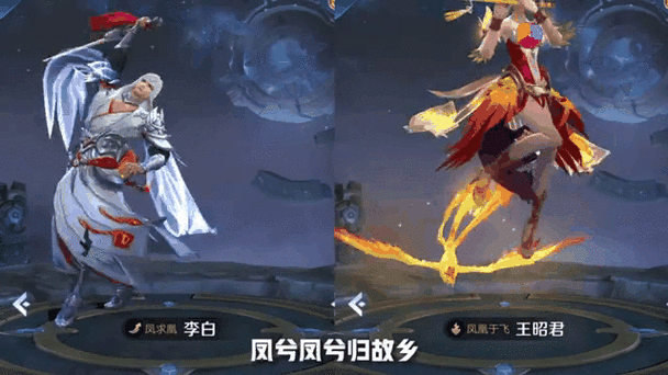 李白凤求凰第三次返场