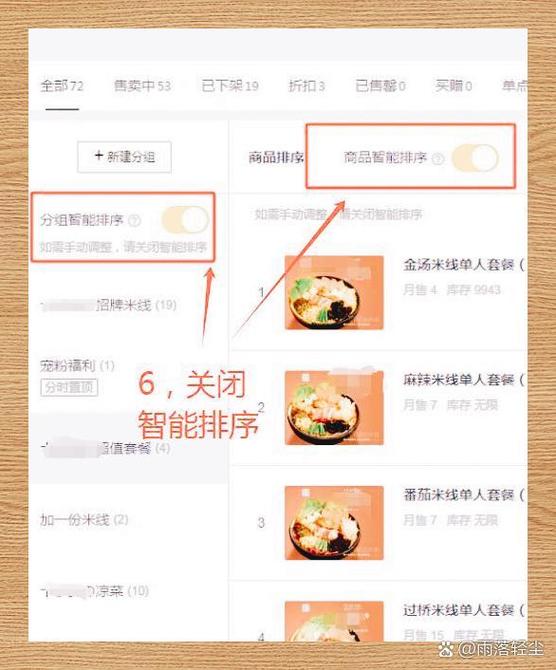 美团已经添加好友查询