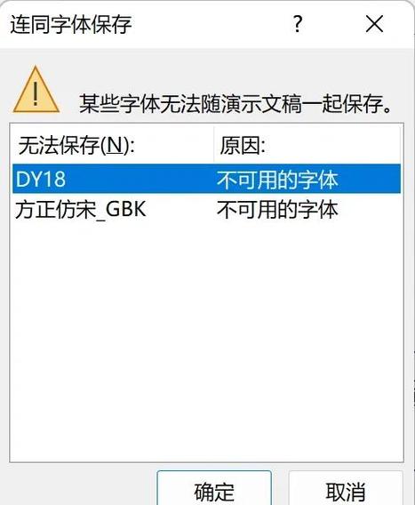 PPT没保存截图