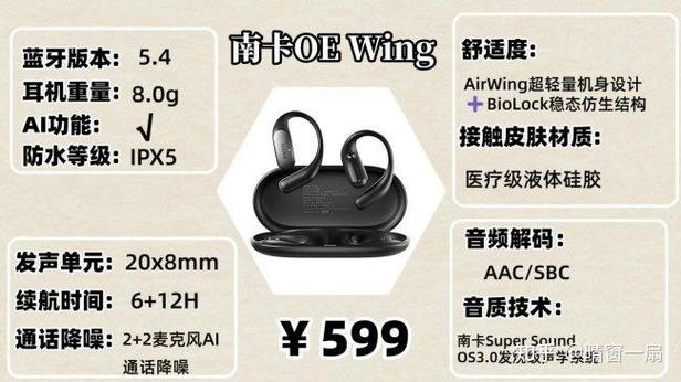 蓝牙耳机推荐性价比高