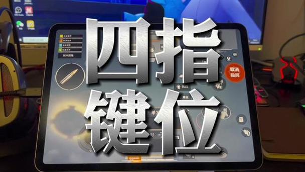四指灵敏度最稳灵敏度缩略图
