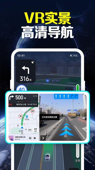 卫星全景实况导航截图