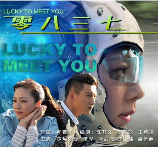 零八解说