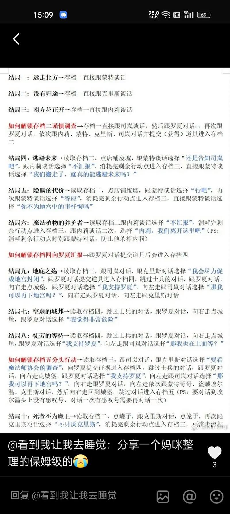 时空旅行3.0详细攻略