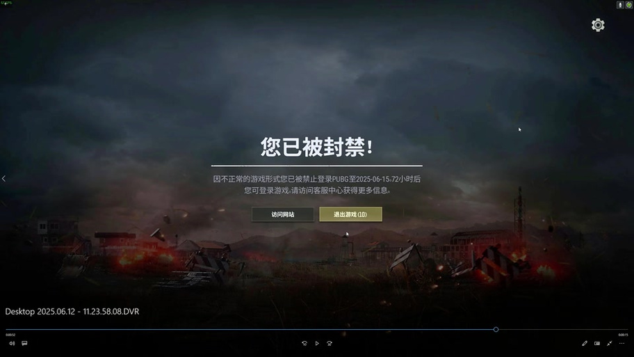ios和平精英防误触截图