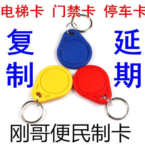 小区的蓝牙卡可以复制吗