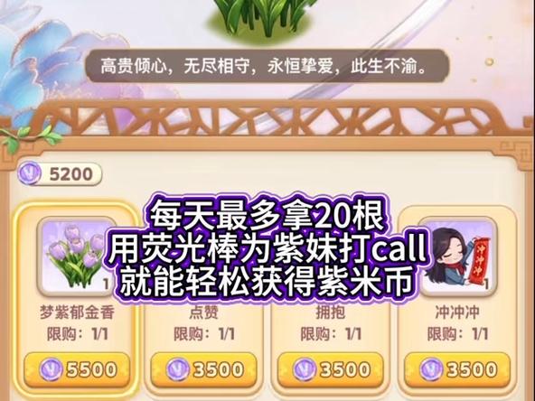 刷紫币有什么技巧图标
