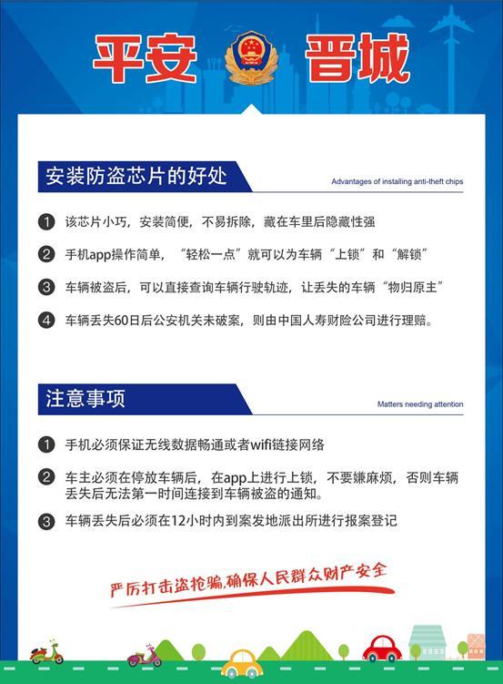 电瓶车防盗技巧截图