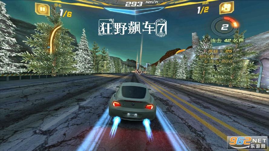 狂野飙车7破解版完整版