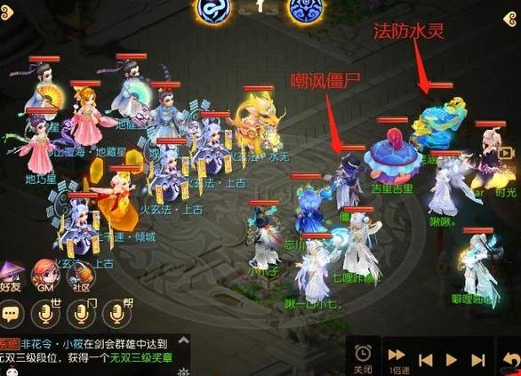 梦幻西游六星地煞攻略图标