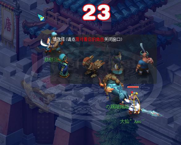 梦幻押镖劫匪在南赡部洲活动
