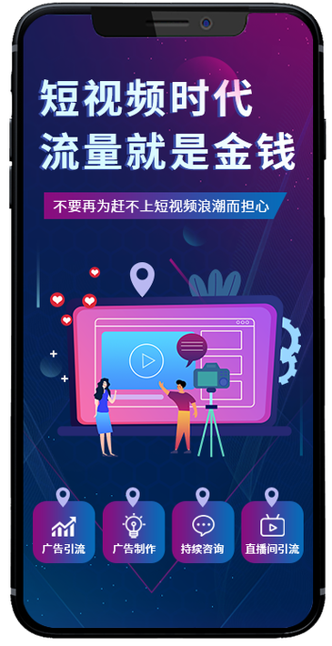 广告短视频