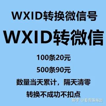 微信wxid二维码生成器缩略图