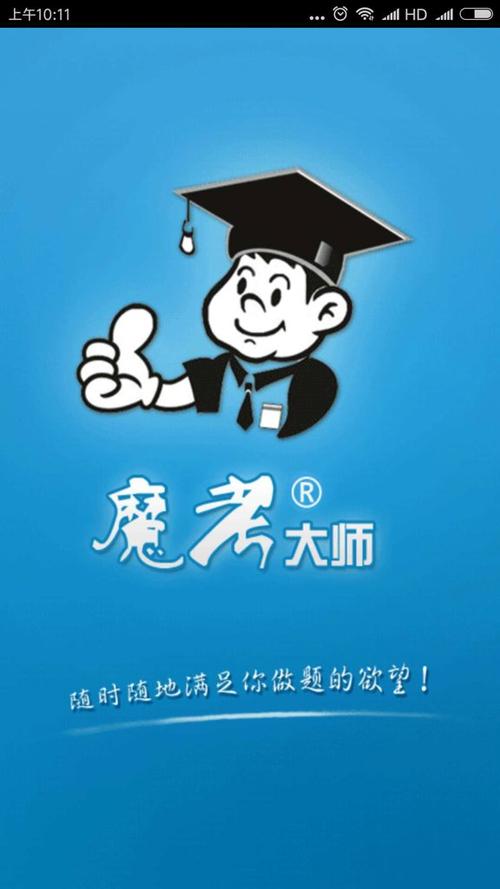 魔考大师效果怎么样