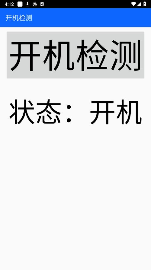 小米盒子停留在开机界面图标