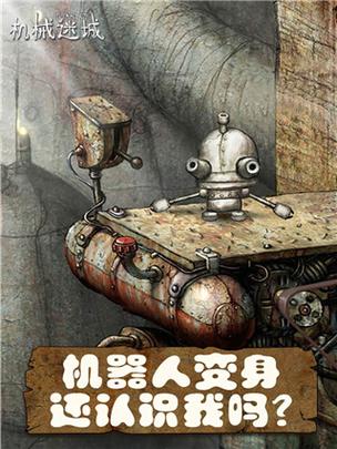 机械迷城类似解谜游戏