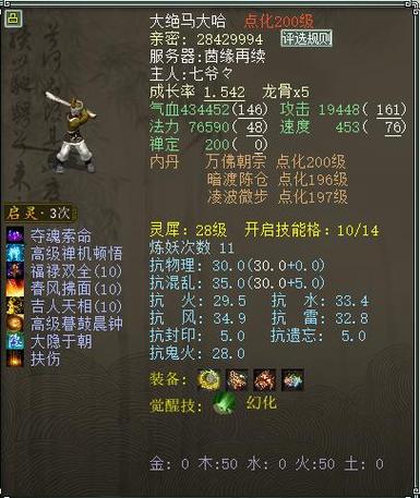 一力拒守加血太少截图