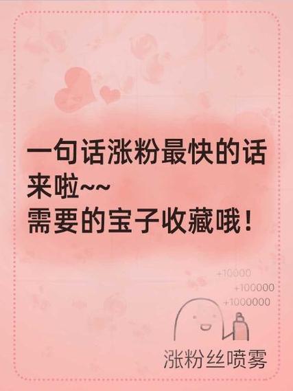 微博怎么涨粉最快的方法