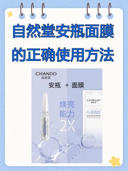 瓶装面膜的正确使用方法图标