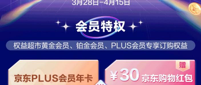 移动校园黄金会员包