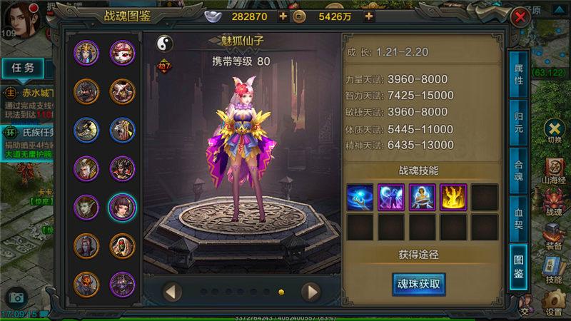 11000点魔剑士最牛的三个角色