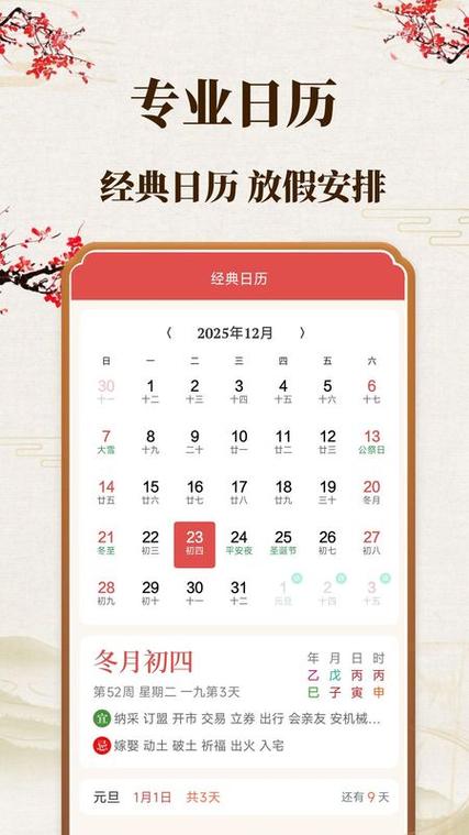 手表日期总是差半天