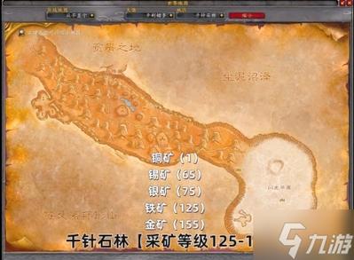 wow挖矿1到450路线缩略图