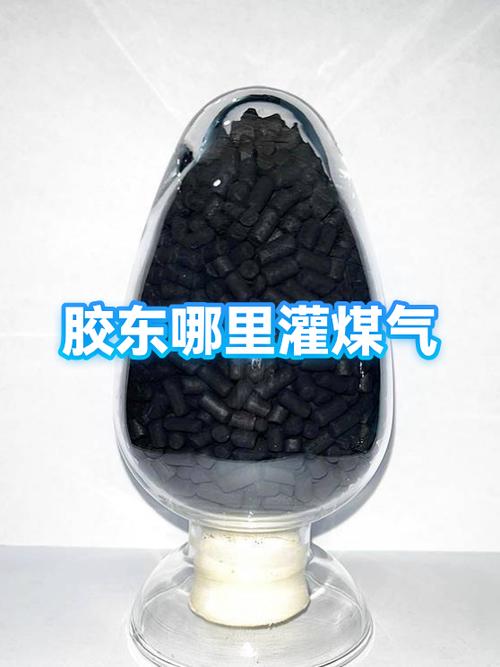自己灌煤气去哪里