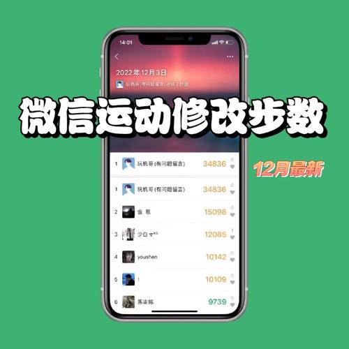 聚能改步数app官网