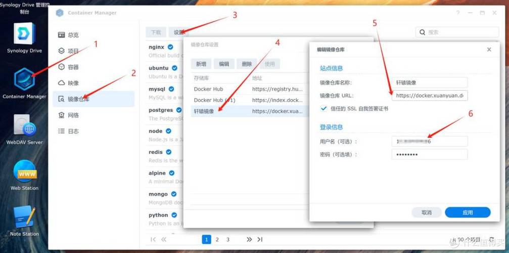 国内docker镜像仓库截图
