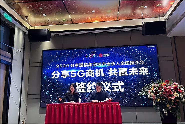 电信5g合伙人靠谱吗图标