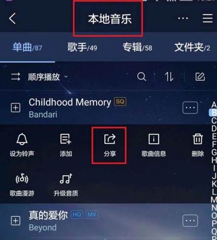酷狗歌曲如何发朋友圈图标