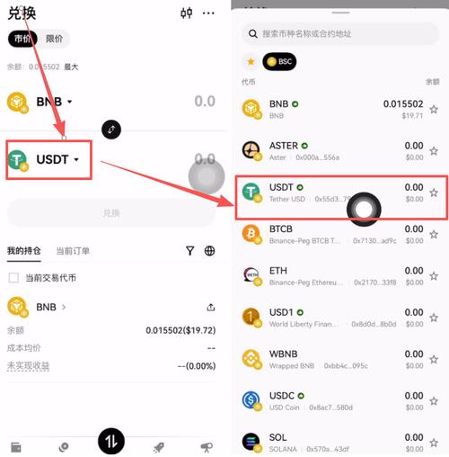 bnb自由模式怎么H