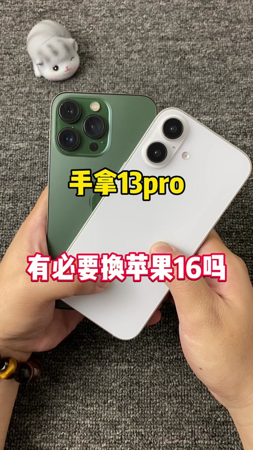 苹果16运存是6g还是8g图标