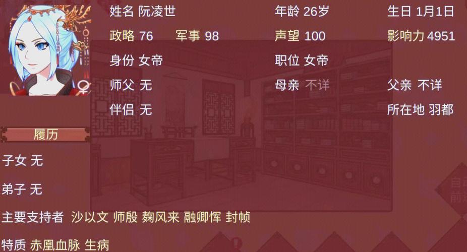 女帝日常内容修改