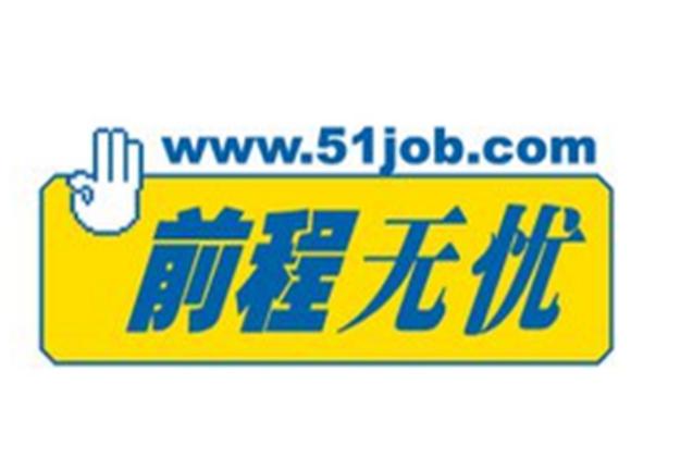 前程无忧招聘网官网