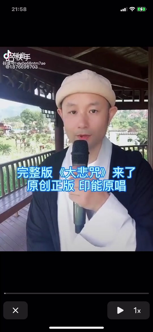 印能法师原唱正版HD