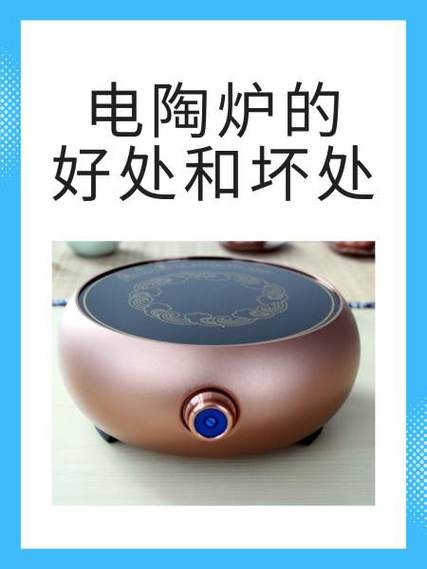 电陶炉爆炸前兆