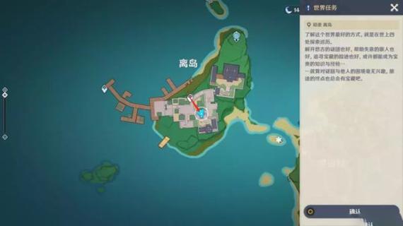 原神在哪儿开启主线任务