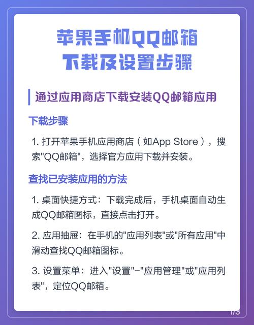 苹果手机下载第二个qq的步骤