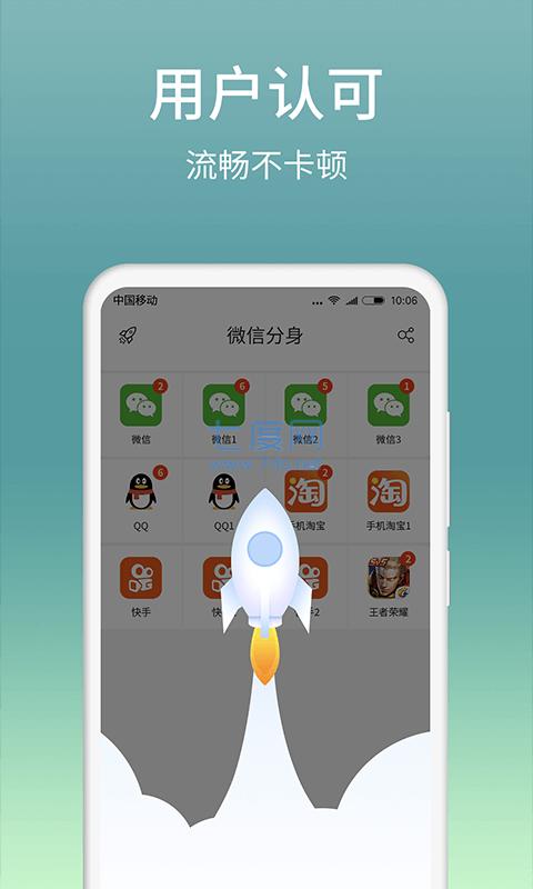 QQ应用分身