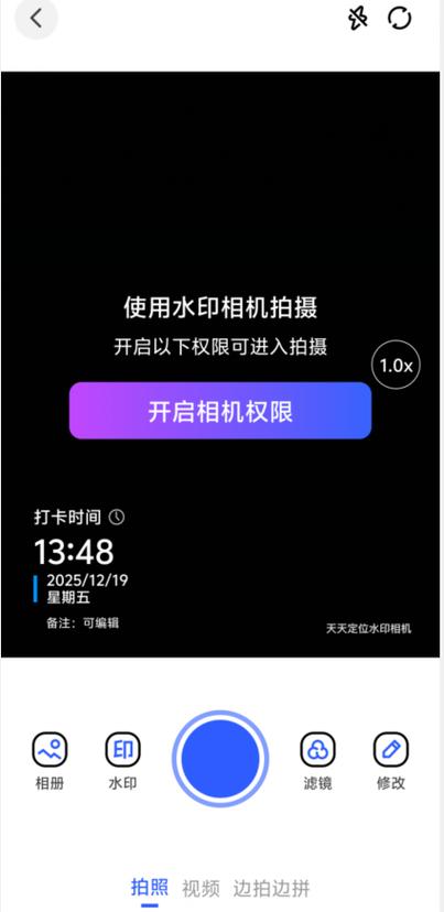 水印相机没图像怎么回事