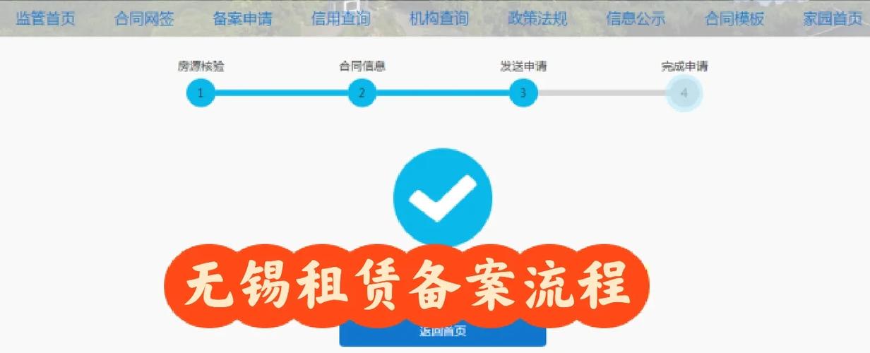 租赁备案编号怎么查询
